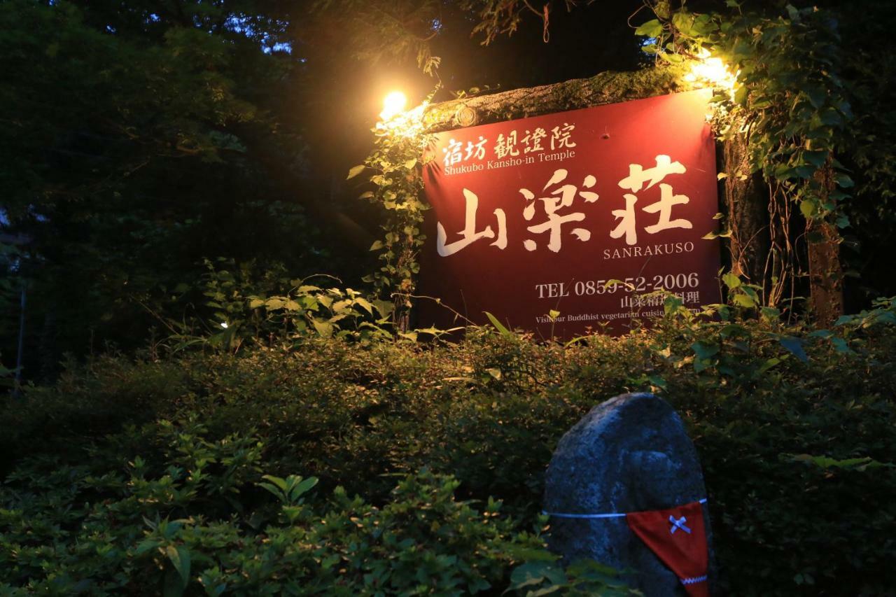Shukubo Kansho-In Temple Sanrakuso Daisen  ภายนอก รูปภาพ